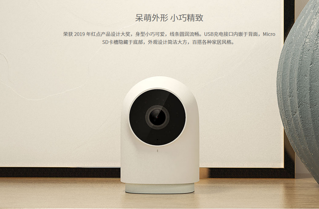 aqara《智能摄像机 G2》如何保证我视频的安全性和隐私？
