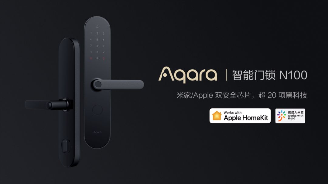 《Aqara 智能门锁 N100》评测 更便捷更安全 还能体验全屋智能联动