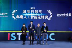 小蚁科技荣获“2020国际科创节年度人工智能先锋奖”