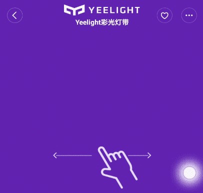 yeelight彩光灯带玩法