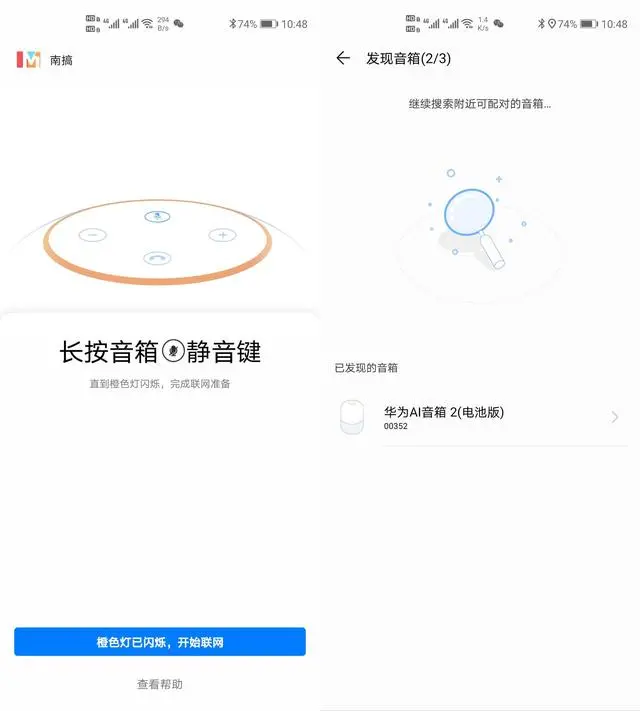 《华为 AI （智能）音箱 2 》评测 高音质 高AI 高颜值