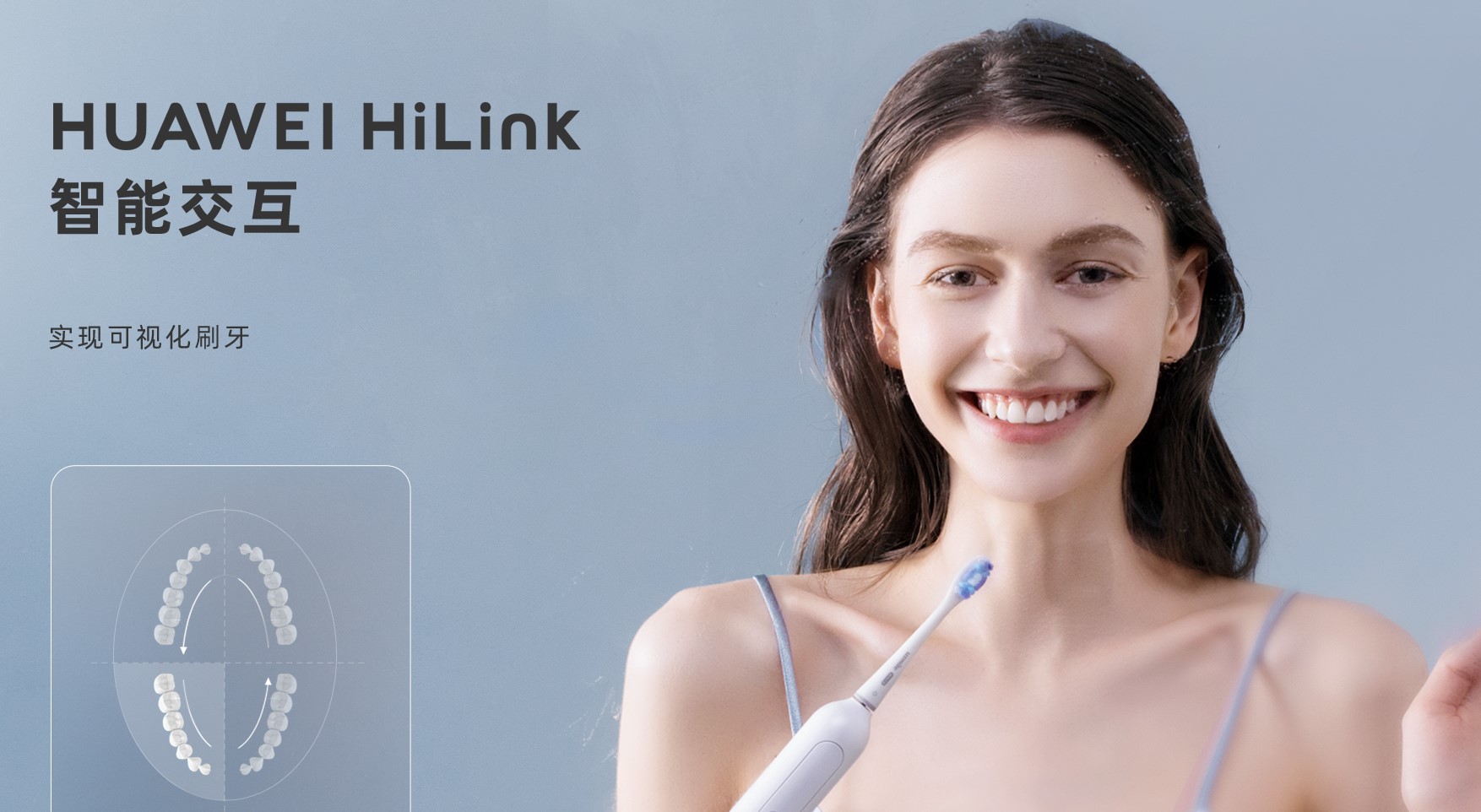 《U悦智能声波电动牙刷》预售：289元，HUAWEI HiLink智能交互 长达6个月续航