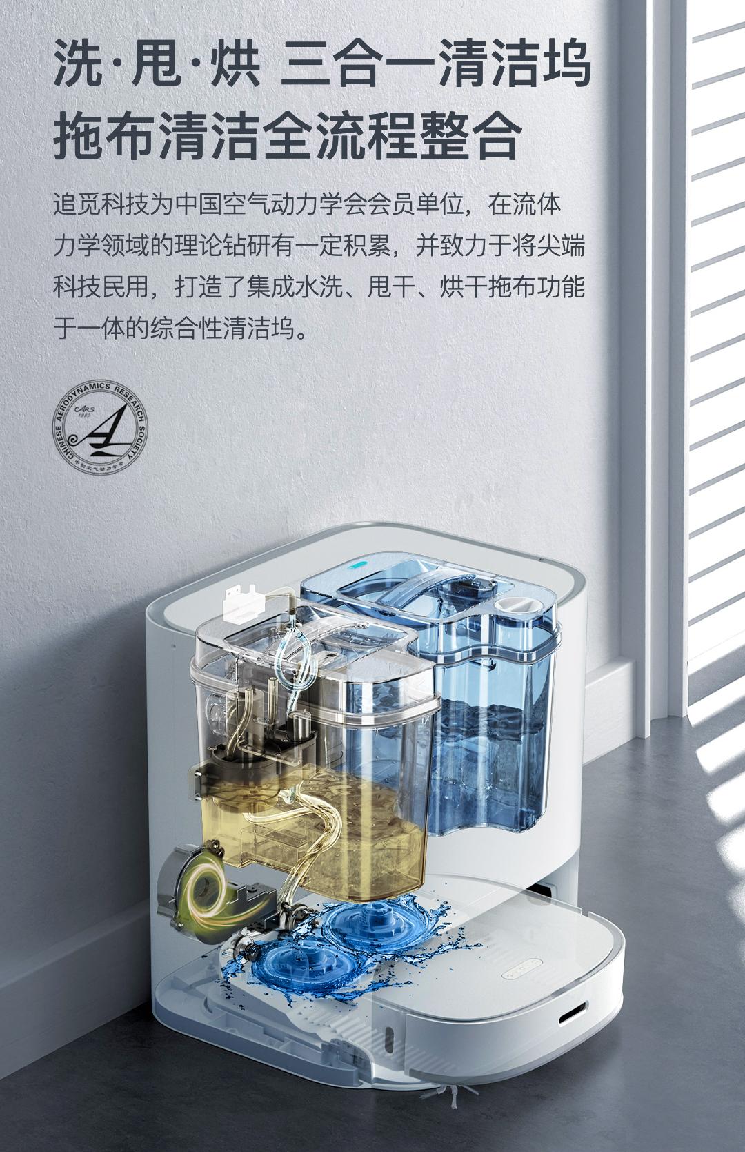《追觅洗烘清洁扫拖机器人W10 Pro》评测:扫拖洗烘一体 全面解放双手
