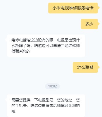 小米电视维修服务电话/客服电话人工服务