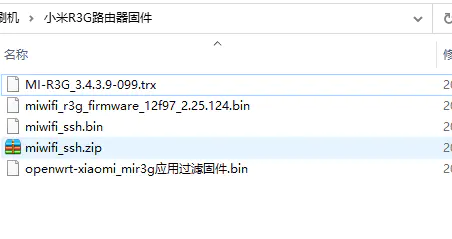 小米路由器刷openwrt教程