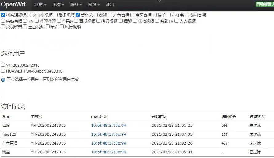 小米路由器刷openwrt教程