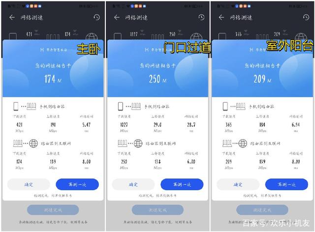 《华为路由AX6》评测：穿墙效果极好信号更快更稳定