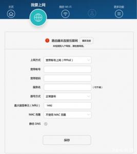 华为wifi6路由器AX3 Pro设置AP模式