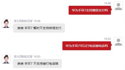 华为手环7可以打电话/接电话吗？