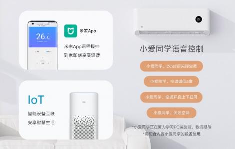 小米空调怎么连接wifi和米家app