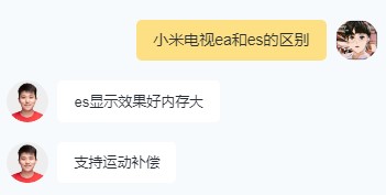 小米电视ea和es的区别